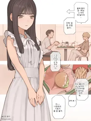 청초한 원피스 아래에서
