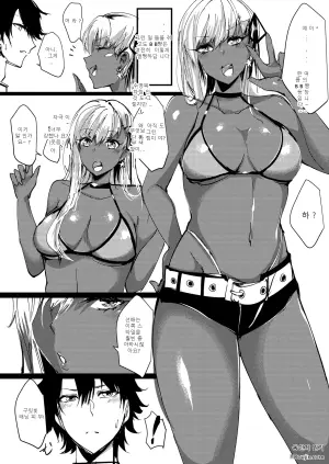 선배 역시 변태 프리뷰판 (Fate/Grand Order)