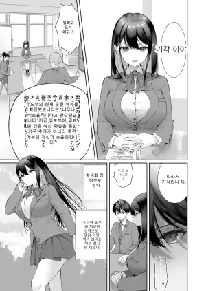 평소엔 쿨하지만 후배의 밀어붙임에 약해 한없이 달콤해지는 학생회장