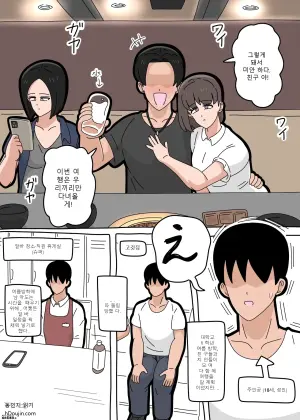 사에코 씨: 열정적인 슈퍼마켓 연상 선배와의 여름