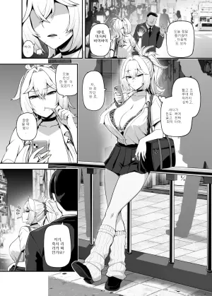 내 파파카츠 상대는 여아용 마법소녀 애니를 좋아하는 어른이