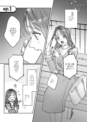 일편단심 리츠의 달콤하게 녹아내리는 애무 ~다정하게 응석받아주는 소꿉친구의 사랑은 멈추지 않아!~