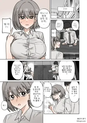 오래전부터 좋아했던 소꿉친구에게 알파남 남친이 생겨서, 둘이 꽁냥거리는 모습을 직접 구경하게 된 이야기