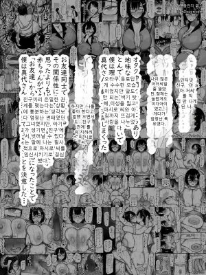 인터넷에서 만난 수수한 거유 안경녀와 친구끼리 교미하는 이야기 2
