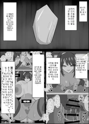위험한 필살기: 퐁퐁 승마위 놀이