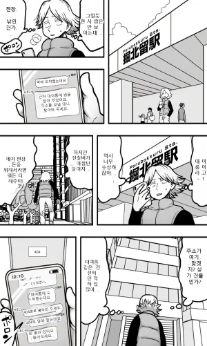 변태 할망구 클럽