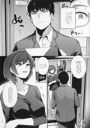 아내가 타인의 암컷이 되기까지: 숏컷 거유 아내 사사키 미사키 편