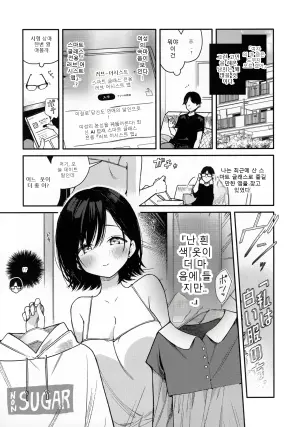 스마트 글래스의 러브 어시스트 앱을 사용해서 절정 카운트 야스