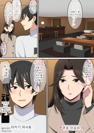 온천: 단둘만의 혼탕 위안 여행