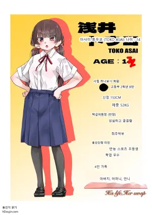 라이프 스왑: 그의 삶, 그녀의 교환