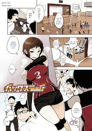 무라마타 선배의 비밀