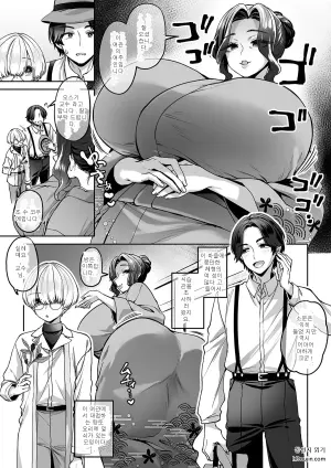 거녀촌 사건
