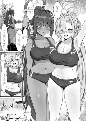육상 세퍼레이트 아스나&카린과 땀범벅 야스하는 책