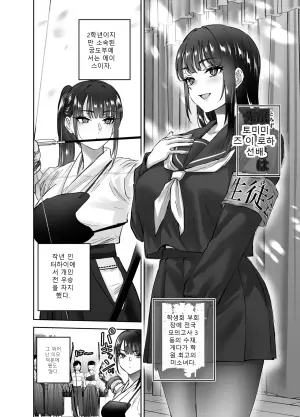 사실은 음란한 궁도부 선배가 나한테만 야한 짓을 걸어온다!