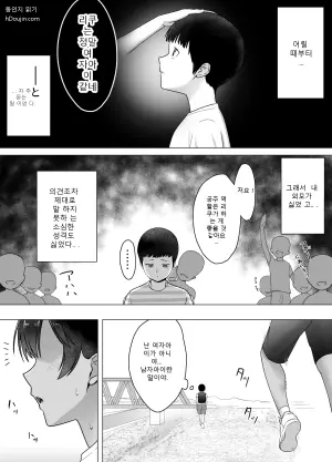 나는 알아채지 못했다