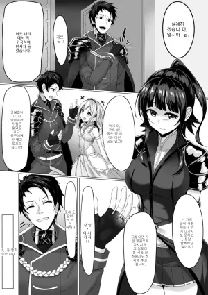 2D 코믹 매거진 악타락 역강간의 기절 쾌락! Vol. 2
