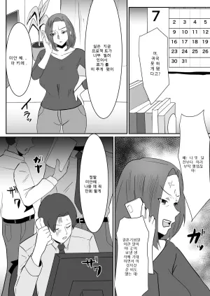 내 아내가 타인에게 빠져들기까지