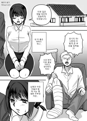 30일 후에 빼앗기는 젊은 아내