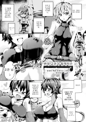 2D 코믹 매거진 밀리터리 걸즈 SEX 부트캠프에 어서 오세요! Vol. 1