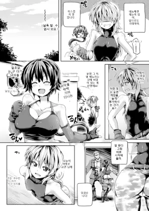 2D 코믹 매거진 밀리터리 걸즈 SEX 부트캠프에 어서 오세요! Vol. 1