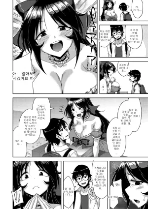 나로 기분 전환하고 가지 않을래요?