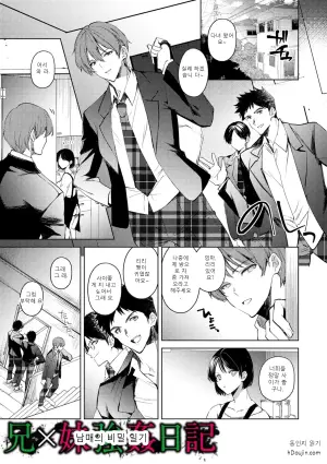 잔혹 소녀 기담