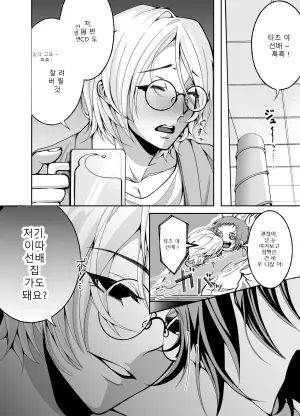 꿈과 나, 어느 쪽이 더 소중해요?