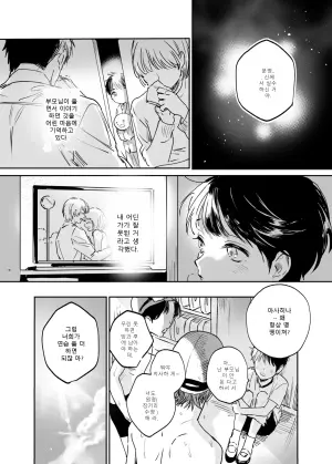 시크릿 멜트: 과보호 소꿉친구의 넘치는 사랑