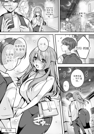 나랑 결혼하겠다고 말했잖아? 7
