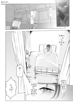 폭유 아이돌 음마닌 미츠리 제1화 「음마 좆 따위한테 질 리 없잖아.」 상권+하권 합본
