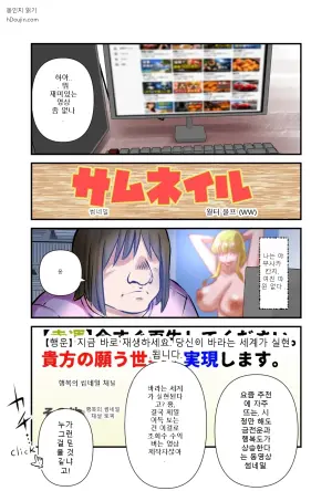 썸네일: 소원이 이루어지는 세계