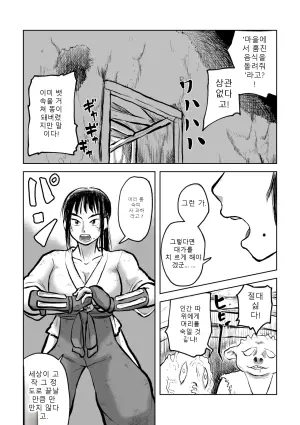 퇴요 무녀와 아카나메
