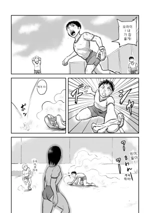 달콤한 반성과 진심의 시간