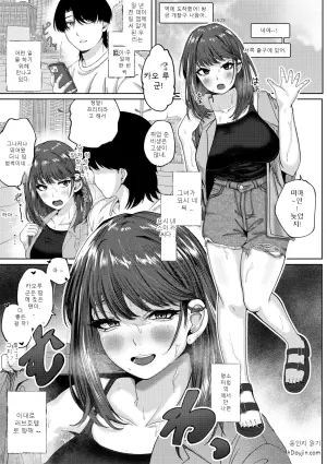 폭유 여자친구의 농밀한 딥키스와 응석 가득한 사랑: 둘만의 미들 노트