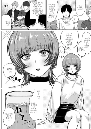 폭유 선배 여친의 농밀한 애정 일기