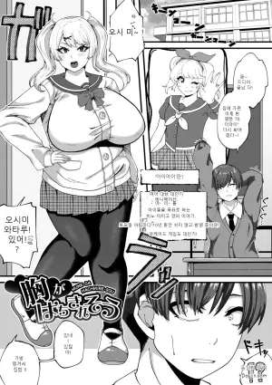 글래머 갸루 여자친구의 진한 프렌치 키스와 달콤한 응석 기록