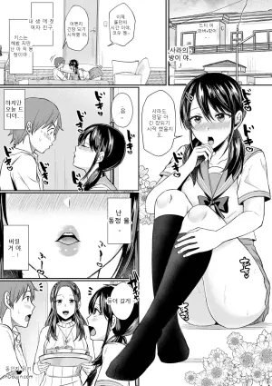 야한 모녀와 나