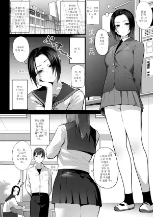 전부 보여줄게! 방과 후 비밀 모임 〜전학생의 진짜 모습〜
