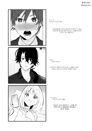 커플 에스테: 여자친구 앞에서 빼앗겨버린 나