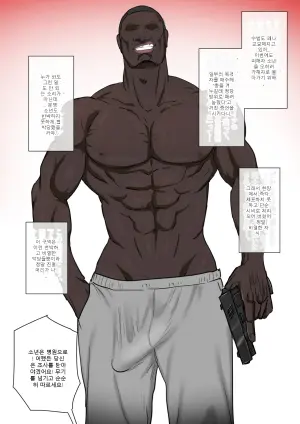 오차코의 굴복과 변모