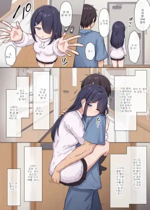 낯가림 소녀와 단둘이 집보기