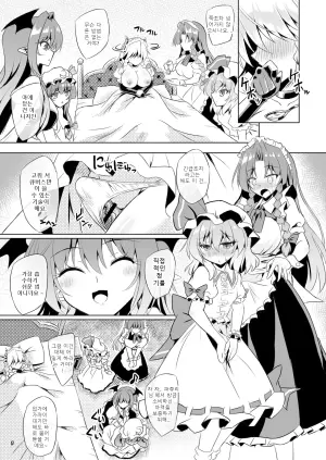 서큐버스 홍마관 어나더 3