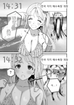 해변에서 TV 인터뷰 중 괴이에게 수영복을 빼앗긴 치아라시