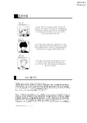 남친 있는 거유 알바 갸루와 엄청나게 섹스한 이야기 2