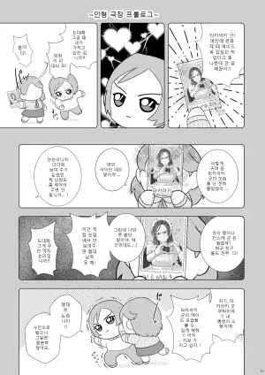 그렇다면 봉사해 드리겠습니다 (명탐정 코난)