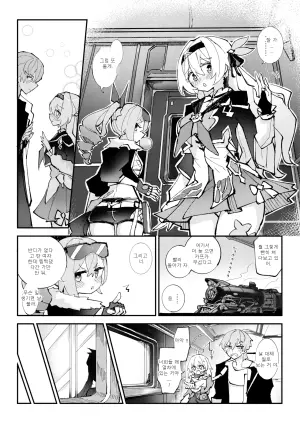 환락은 개척자의 방에서 (붕괴: 스타레일)