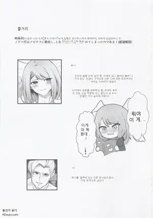 Re Bad End: 뫼비우스에게 붙잡히다