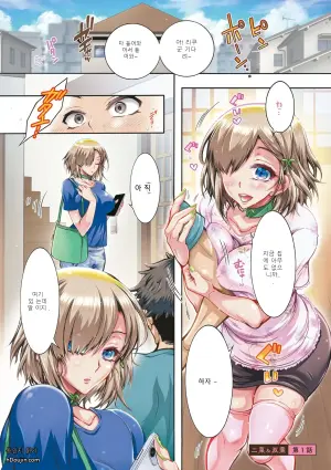 쌍둥이 덮밥: 니나와 후타바 자매의 두 배로 달콤한 사랑