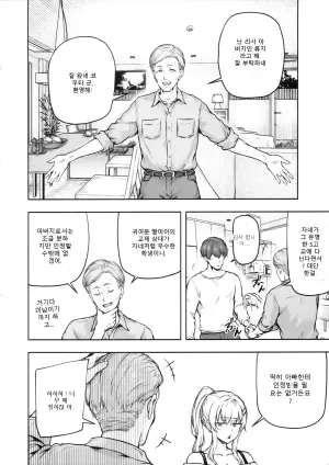 딸의 남친에게 빠져버린 엄마 3: 아빠 몰래 처리하는 엄마의 은밀한 교육