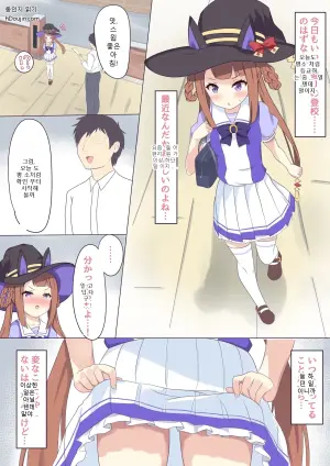 상식개변♡: 스윕 토쇼 편